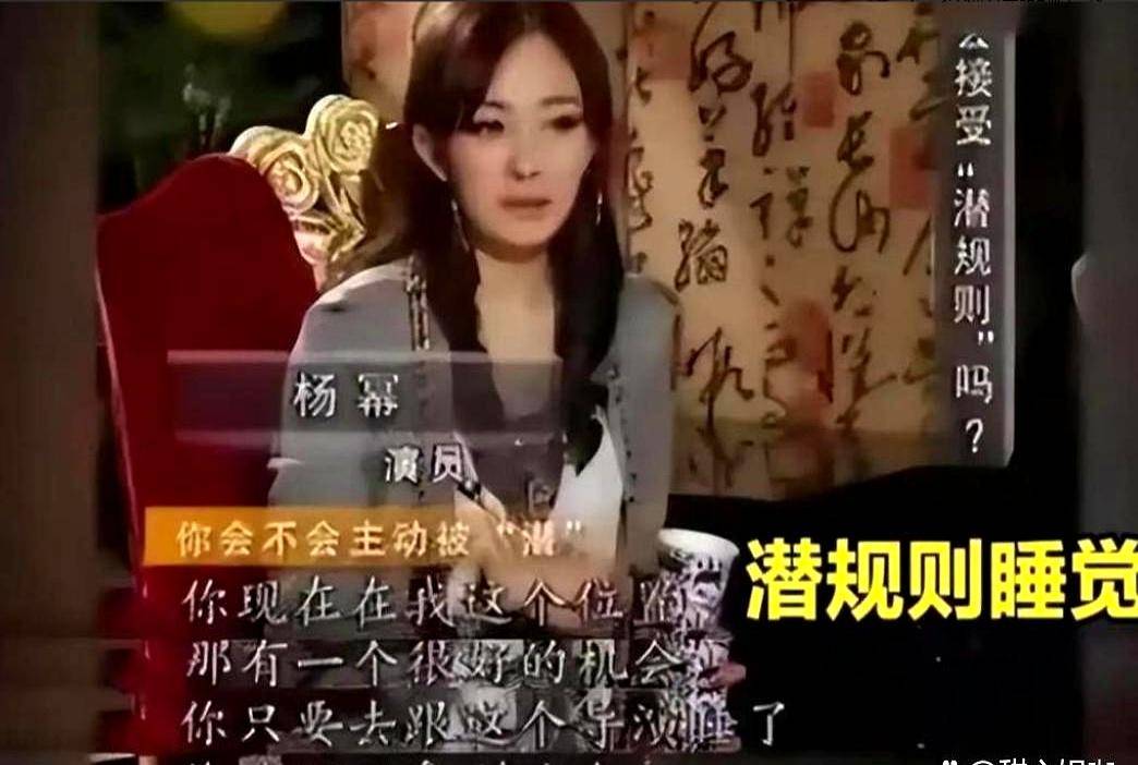 两位女星自曝圈内规则 白鹿难逃黑暗面