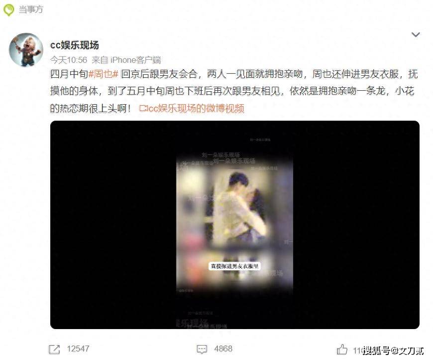 女顶流卧室甜蜜拥吻被拍！男友身份曝光