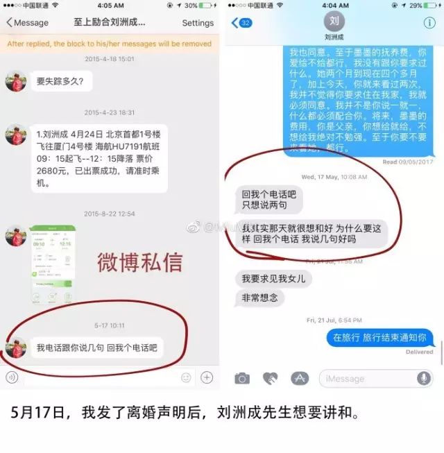刘洲成林苗家暴互撕再升级,何洁也卷入
