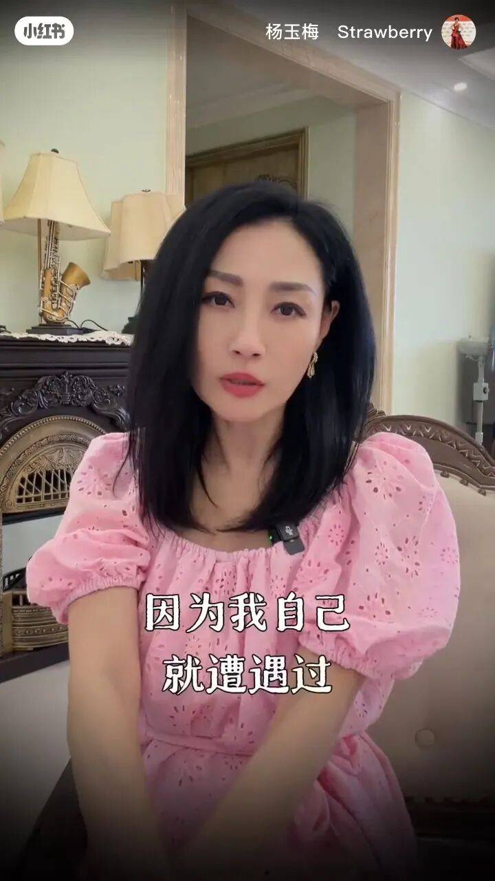 TVB杨玉梅曝潜规则:拒富豪开房被拉黑