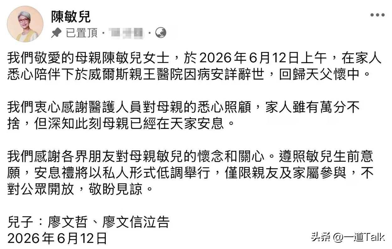 演都不演!廖启智遗孀去世不到24小时恶心的事发生还不止一件