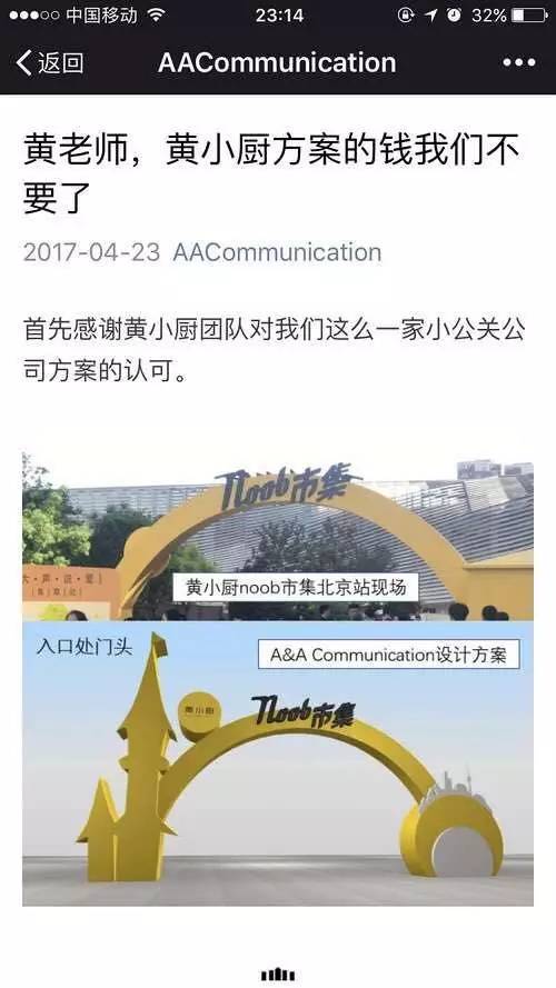 黄磊团队被指抄袭事件:好男人形象遭质疑