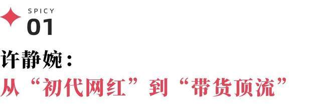 温婉春楠税务违规被罚 官方未点名封号引热议