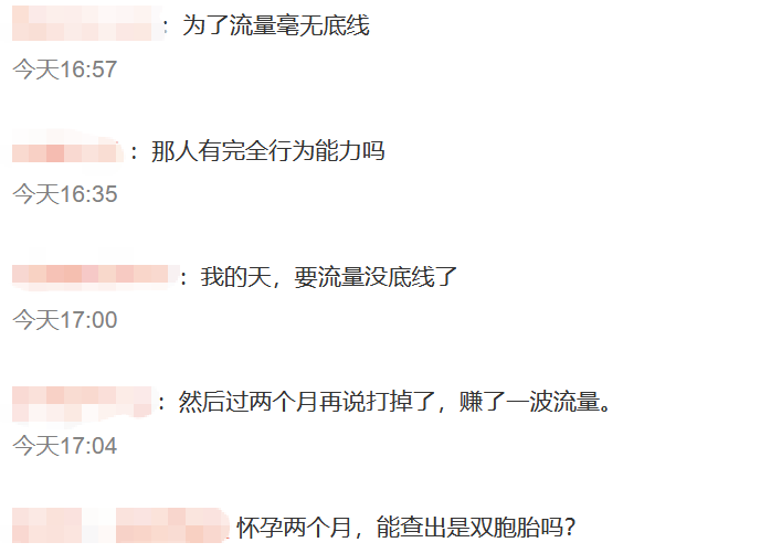 小马云18岁当爸引众怒:流量还是真爱?