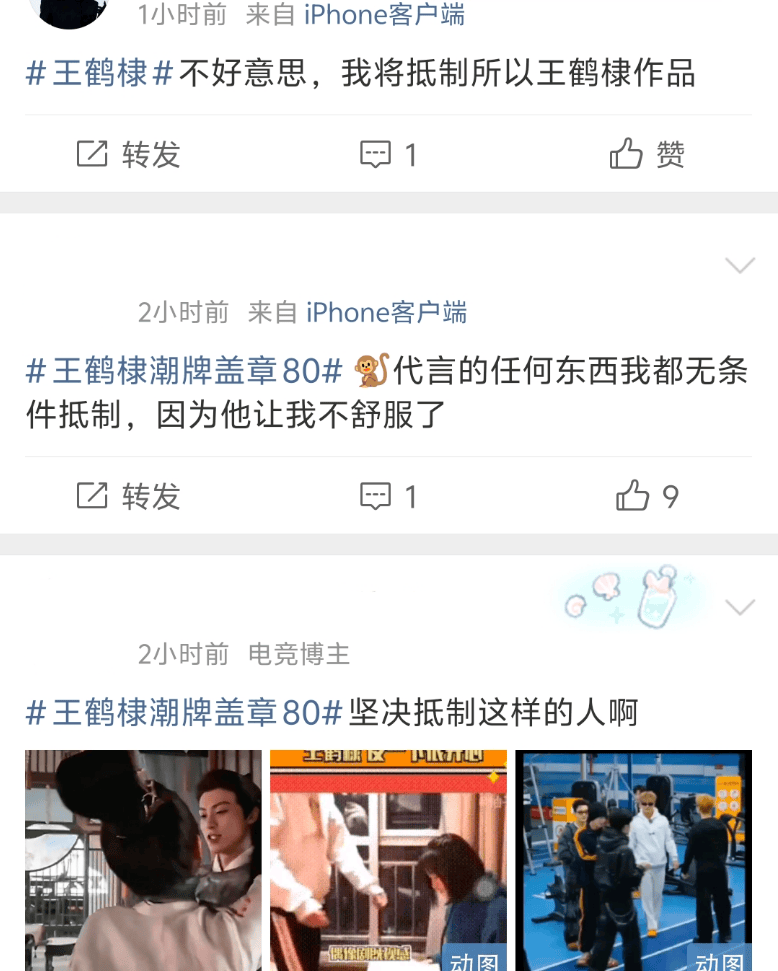 王鹤棣掉粉20万,路人缘崩塌