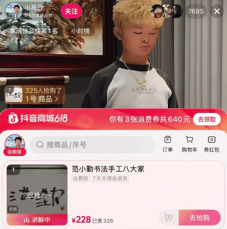 小马云18岁当爸引众怒:流量还是真爱?