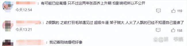 张百乔小雪再传婚变?别墅出售引热议