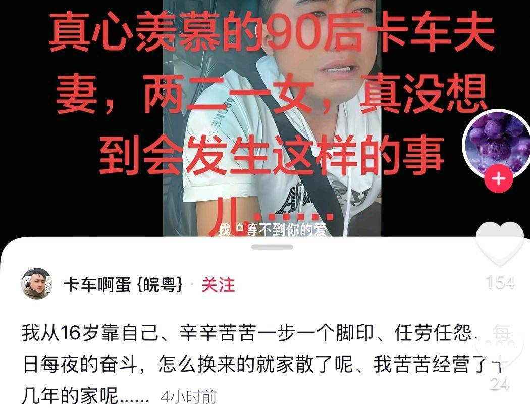 95后网红卡友啊蛋自曝:妻子致婚变,姨妹失踪