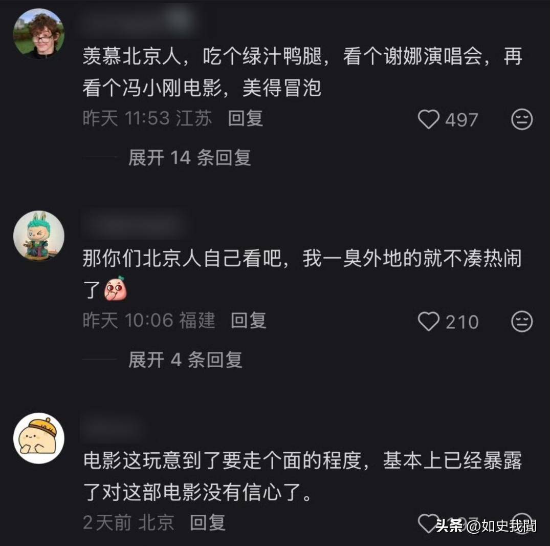 闹大了!冯小刚懵了韩红也引火烧身