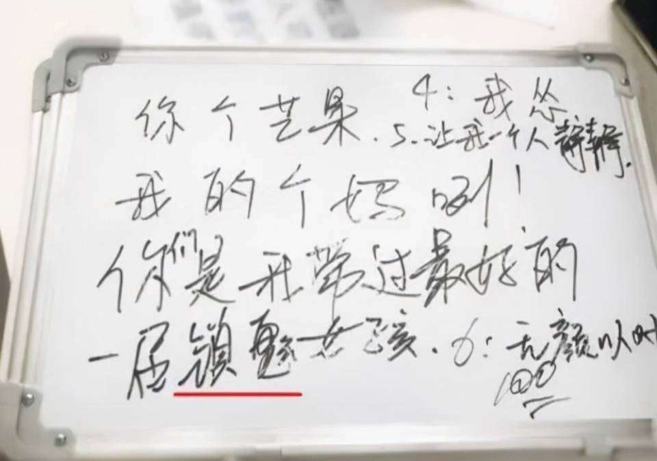 顶流明星写字卡壳人设崩塌引热议