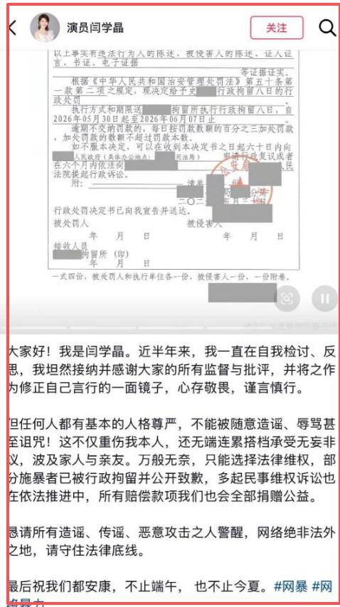 闫学晶维权反转:搬石头砸脚?