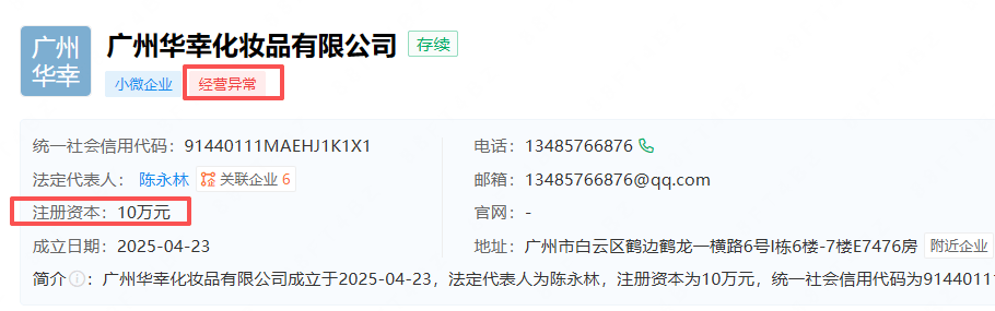 女网红艾琳“豪门戏”翻车:涉嫌欺诈中老年人
