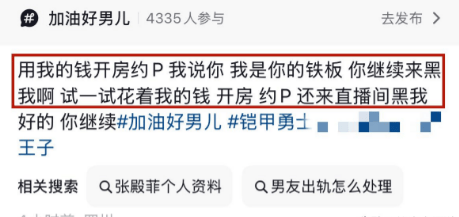 空姐女友怒锤铠甲勇士演员:十年不正当关系家庭暴力使用违禁物质