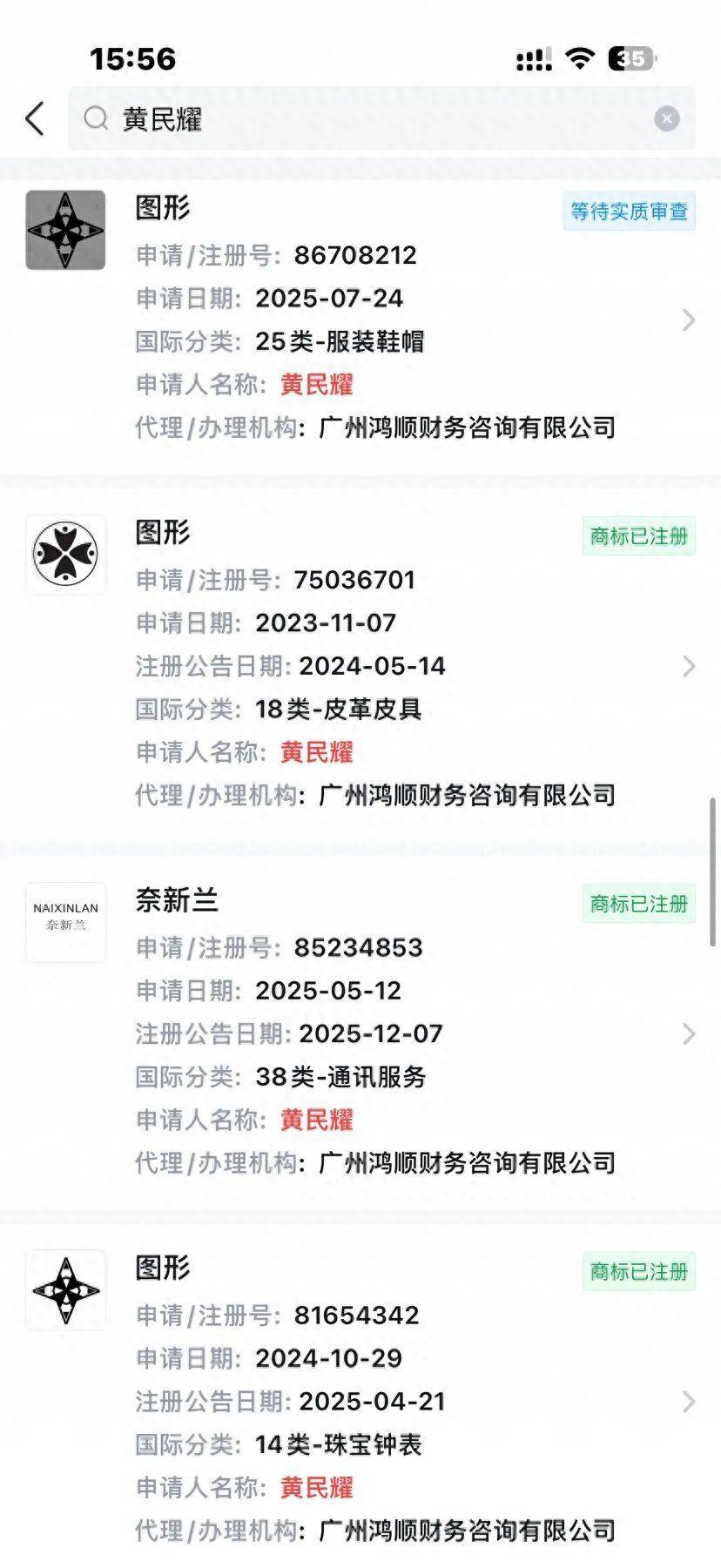 LV诉国知局 茉莉奶白案升级