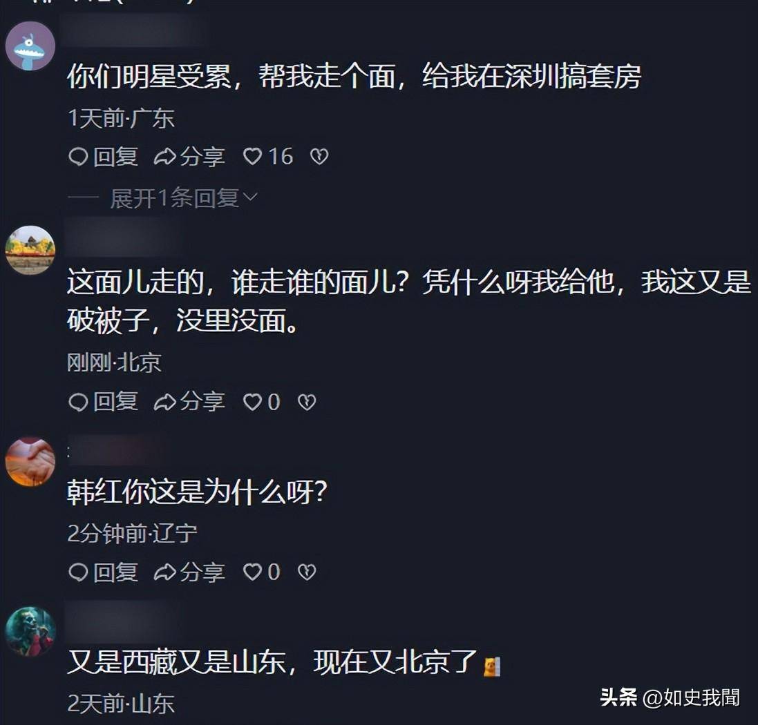 闹大了!冯小刚懵了韩红也引火烧身