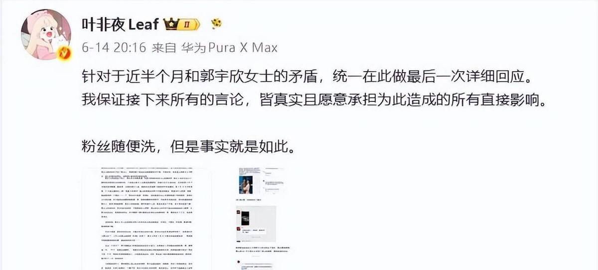 7月未过半,3明星接连塌房,一个比一个荒唐