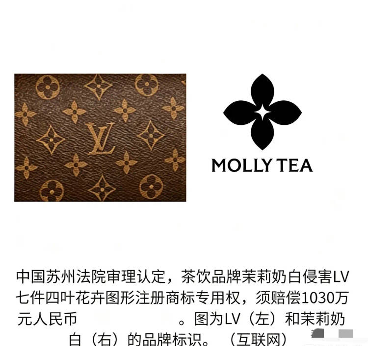 LV诉国知局 茉莉奶白案升级