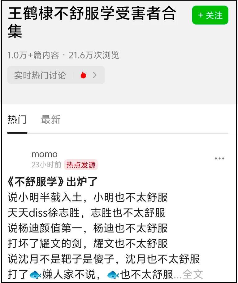 王鹤棣掉粉20万,路人缘崩塌
