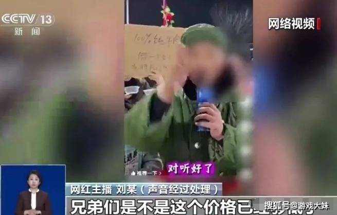 网红假一赔万翻车?央视曝光后拒赔