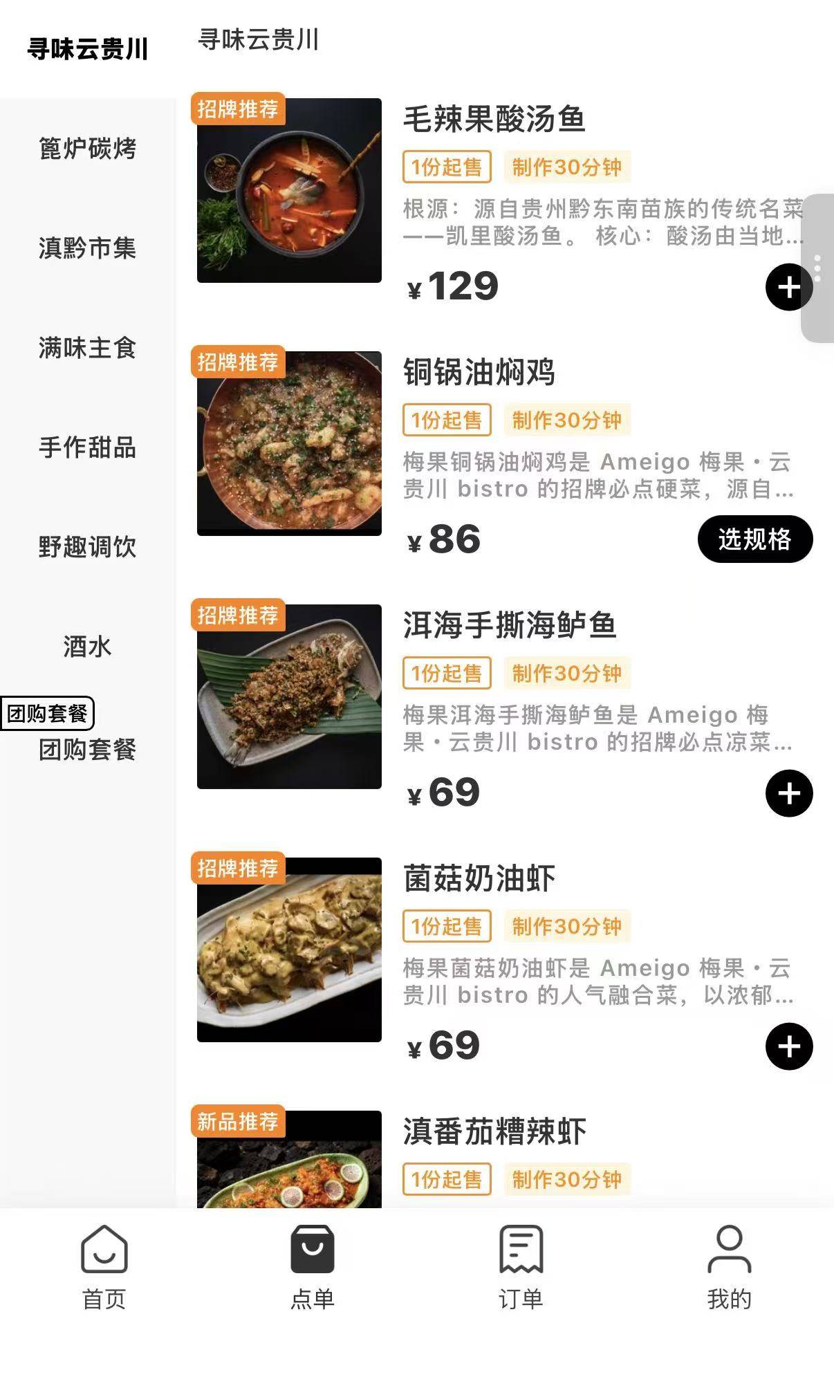 梅果抄袭砸店风波:138家加盟商难赚钱?