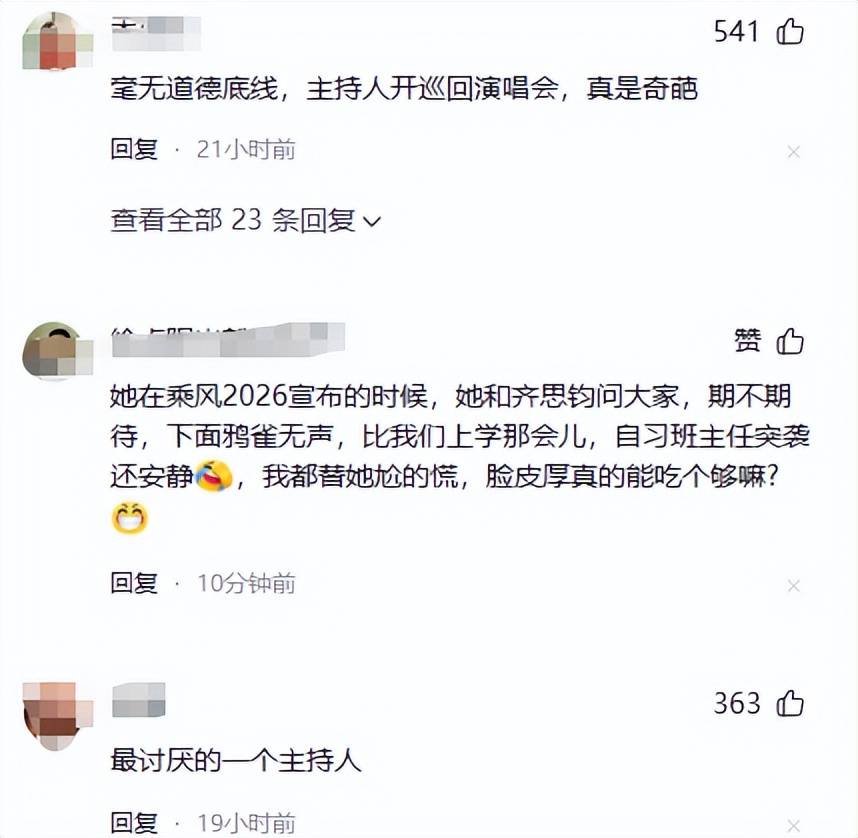 2026年明星塌房盘点:谢娜韩红周冬雨张凯丽人设崩塌