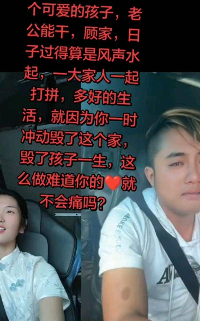 95后网红卡友啊蛋自曝:妻子致婚变,姨妹失踪