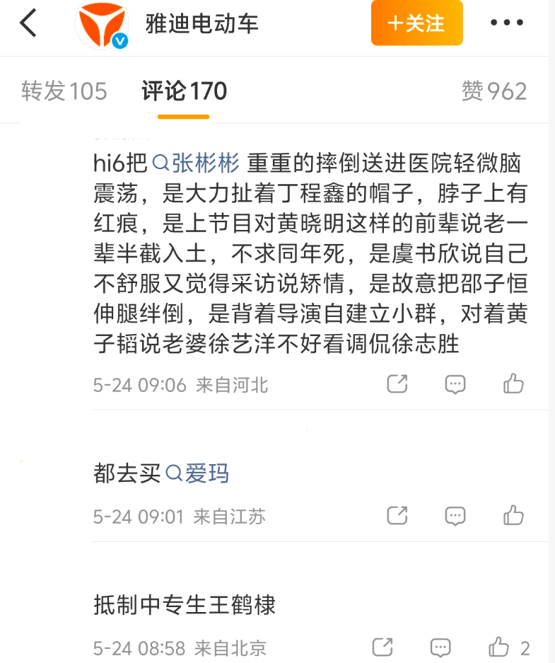 王鹤棣掉粉20万,路人缘崩塌