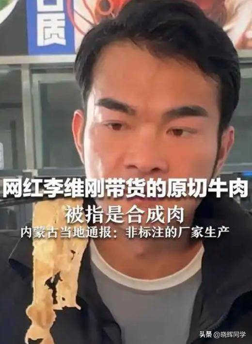 李维刚被主流媒体点赞 真诚是必杀技