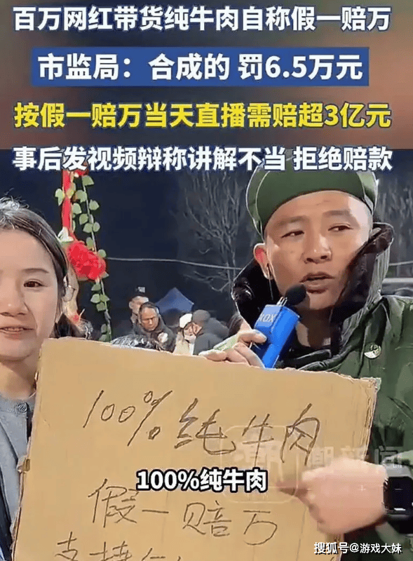 网红假一赔万翻车?央视曝光后拒赔