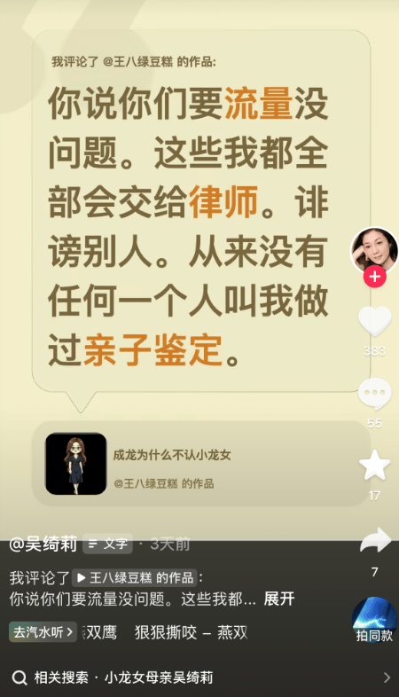 吴绮莉曝成龙拒认女因:无人要求亲子鉴定