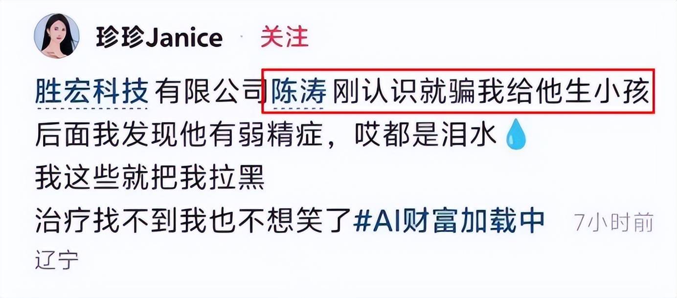 电梯亲吻门:宋珍珍自曝19岁被劝报警无用,生死看淡
