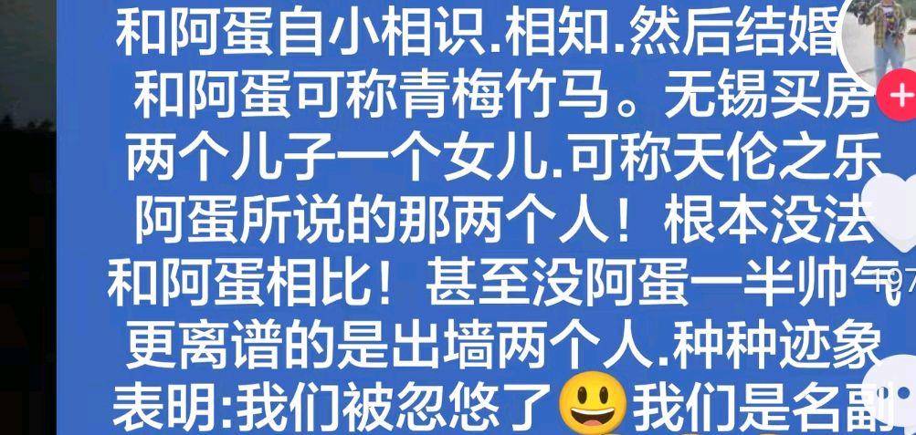 95后网红卡友啊蛋自曝:妻子致婚变,姨妹失踪