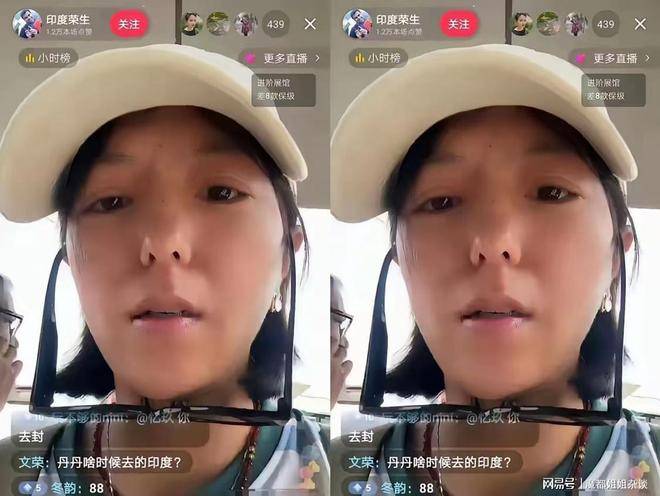 丹丹直播带货翻车遭刷屏回印度 人设反差引热议