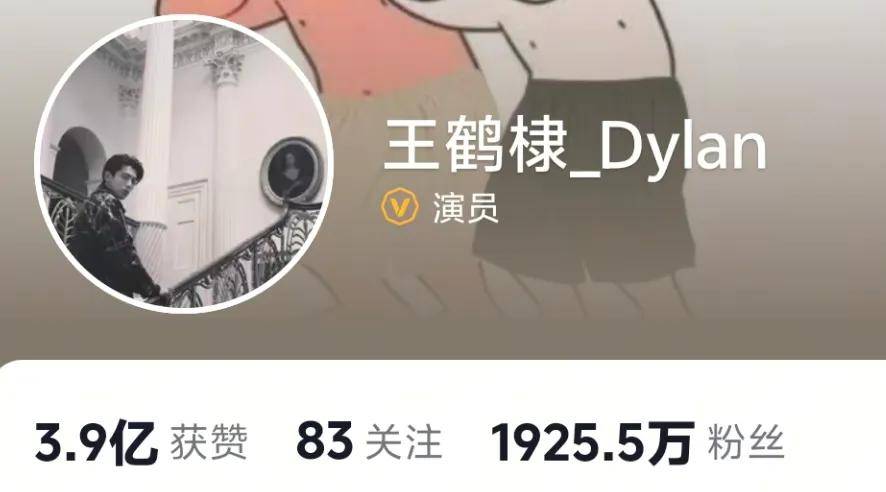王鹤棣掉粉20万,路人缘崩塌