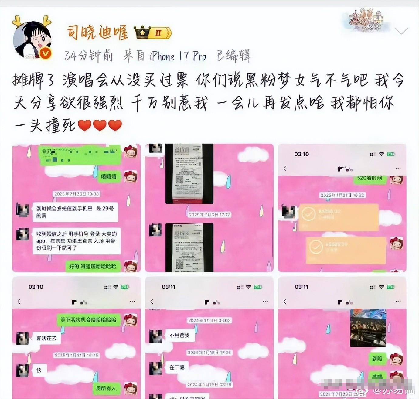 鹿晗醉酒出轨女网红?私密照曝光关晓彤受累