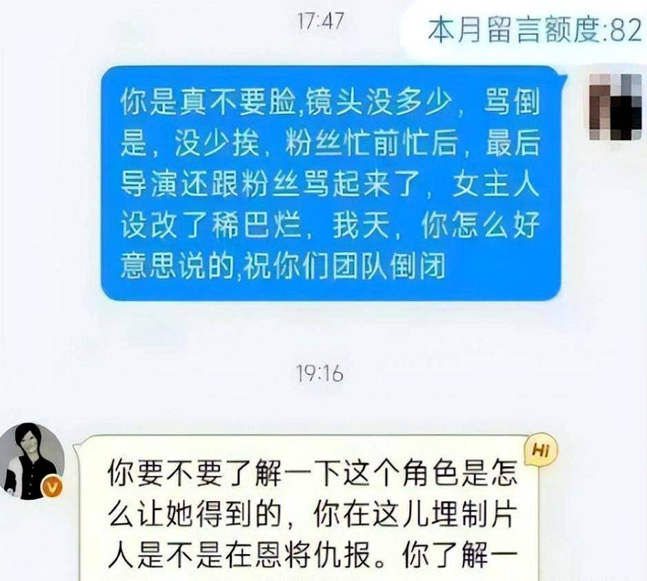 两位女星自曝圈内规则 白鹿难逃黑暗面