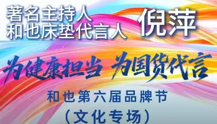 倪萍屡错,名利难救