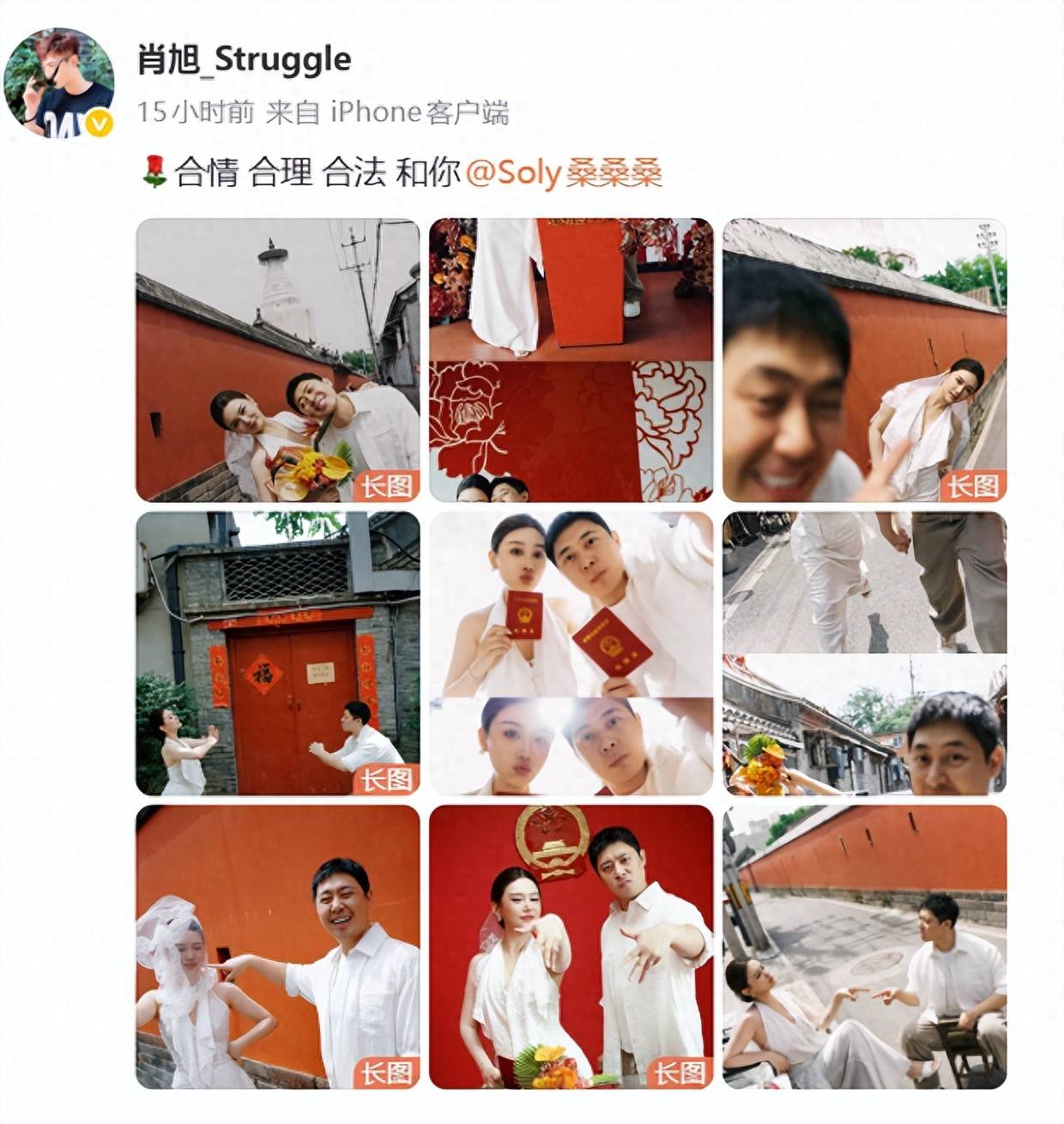 肖旭被前女友控诉出轨8年 13年恋情真相曝光