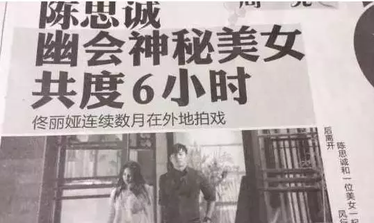 陈思诚夜勾2女所有出轨的明星都存在不当行为!