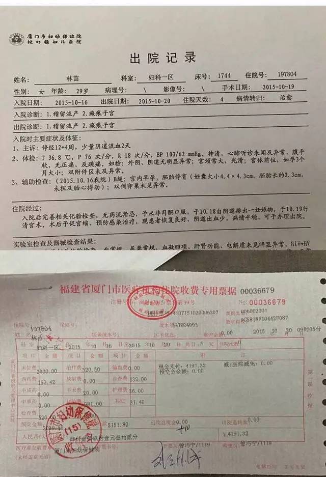 18线男星刘洲成被曝家暴致妻流产