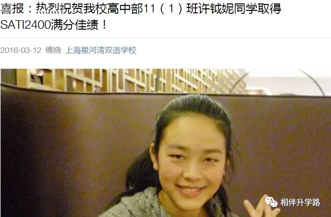 魔都网红国际校PK!星河湾vs七宝德怀特