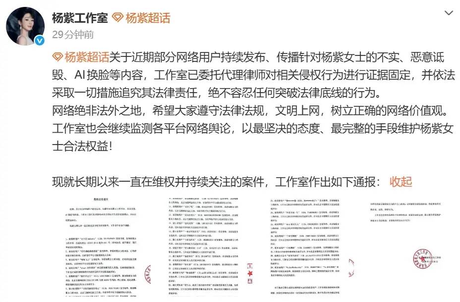 7月半月3位明星塌房,离谱不断