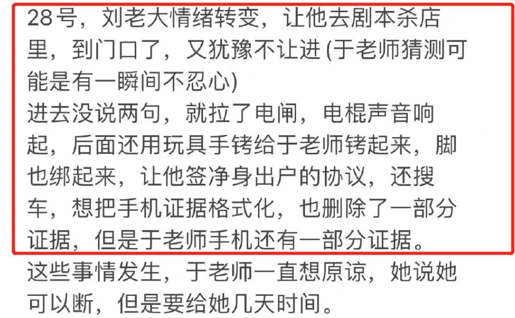 百万网红家暴反转:出轨堂弟,老公痛哭