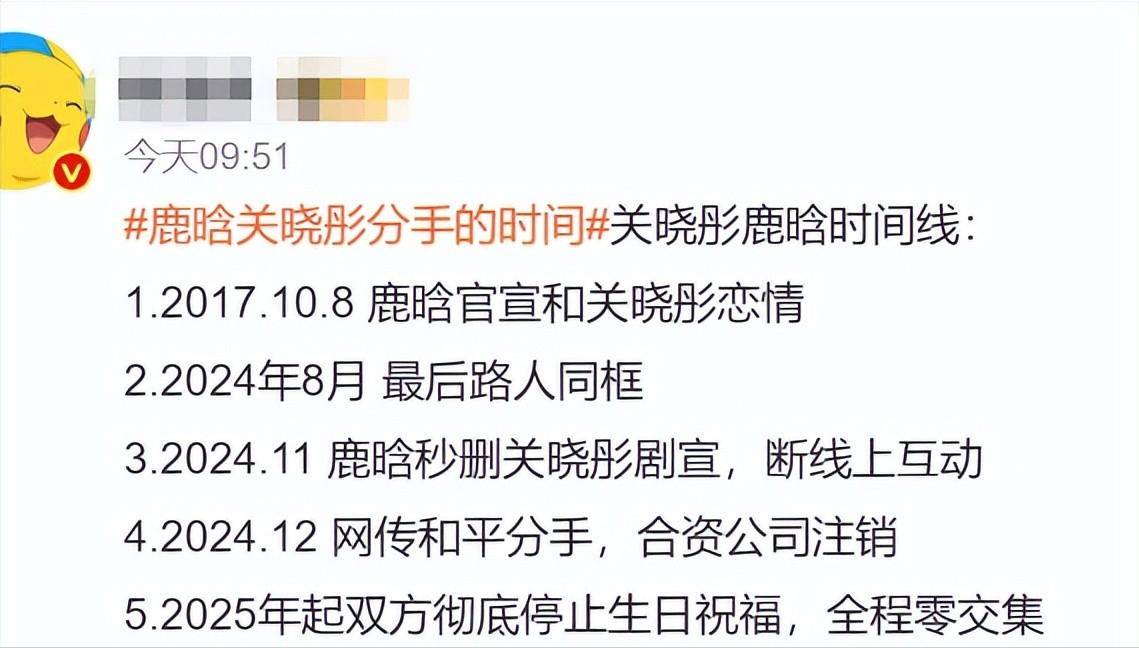 鹿晗醉酒出轨女网红?私密照曝光关晓彤受累
