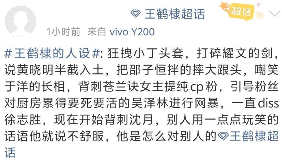 王鹤棣掉粉20万,路人缘崩塌