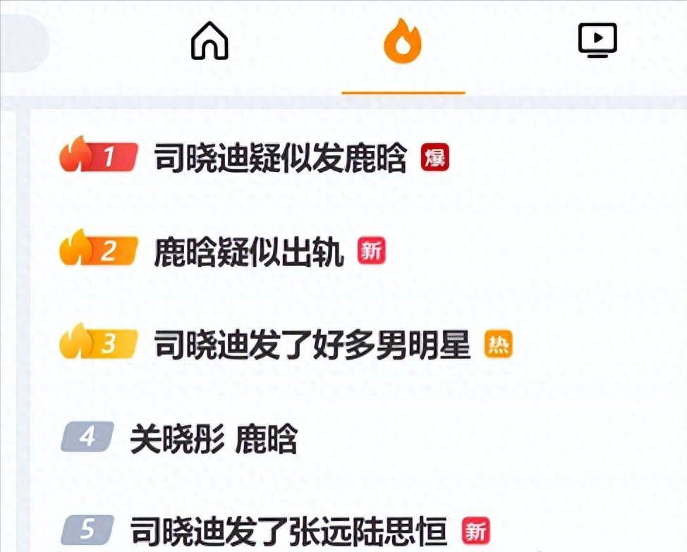 鹿晗醉酒出轨女网红？私密照曝光关晓彤受累