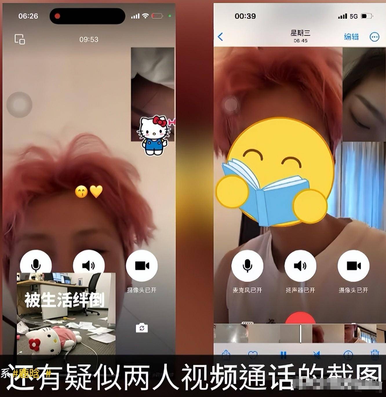 鹿晗醉酒出轨女网红?私密照曝光关晓彤受累
