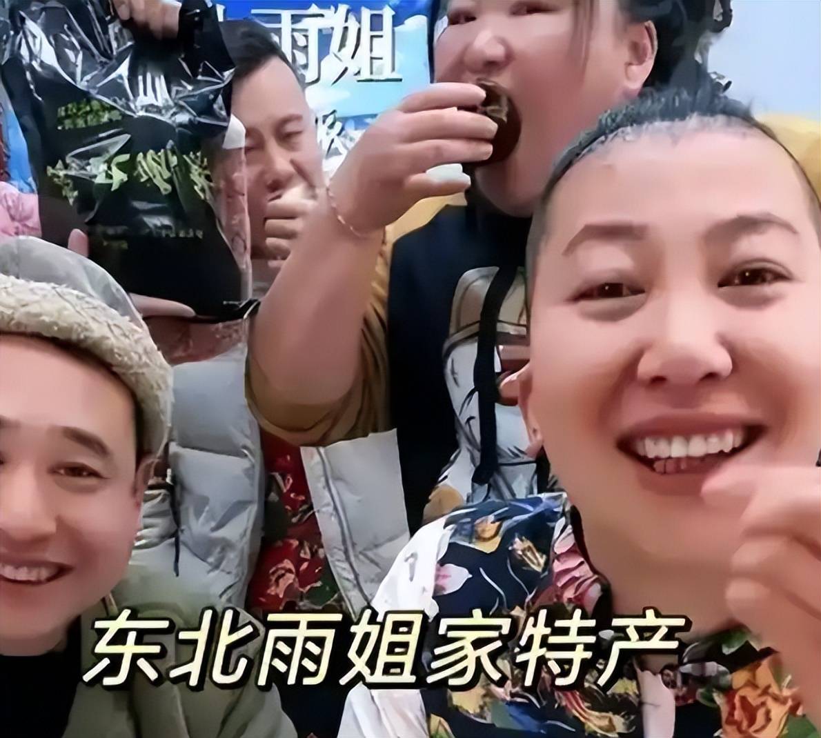 官方出手!东北雨姐再遭殃,4位明星终出恶气