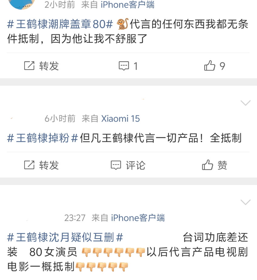 王鹤棣掉粉20万,路人缘崩塌