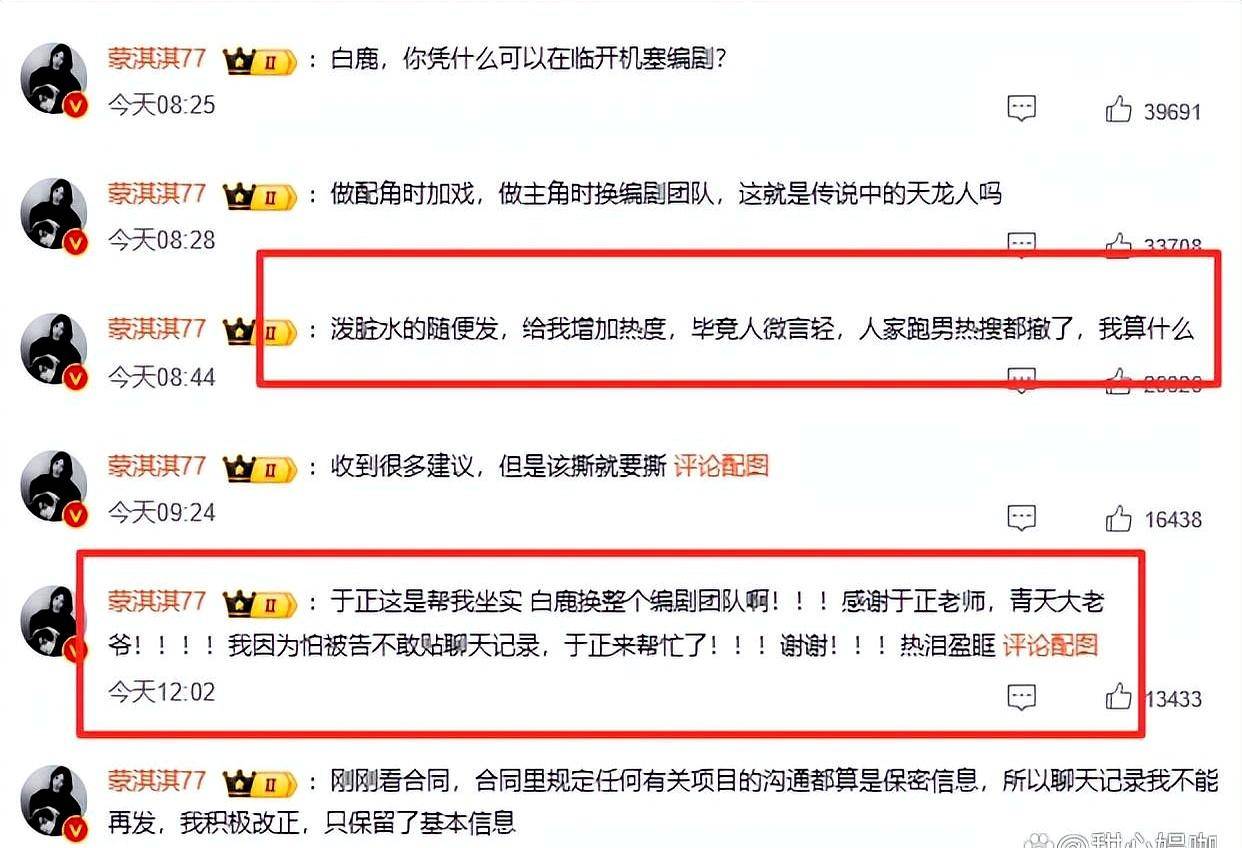 两位女星自曝圈内规则 白鹿难逃黑暗面